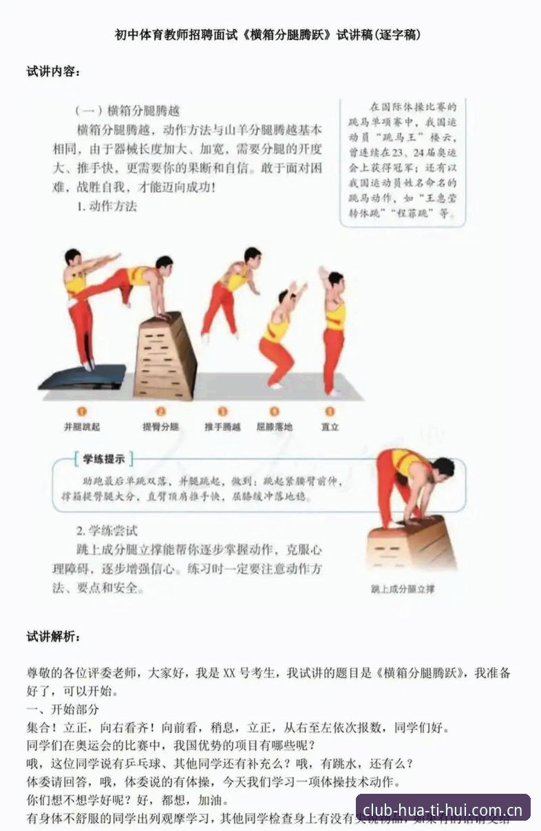 华体会体育娱乐平台攻略详解:从入门到精通的创新玩法