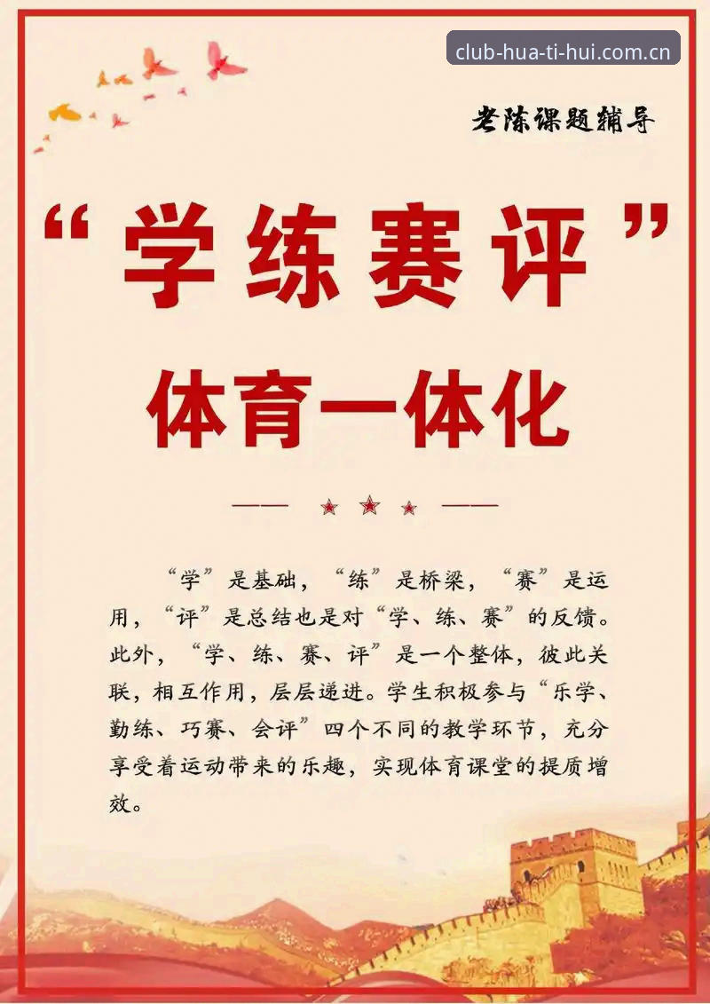 华体会hth体育平台实用技巧深度评测：从入门到精通的全面指南