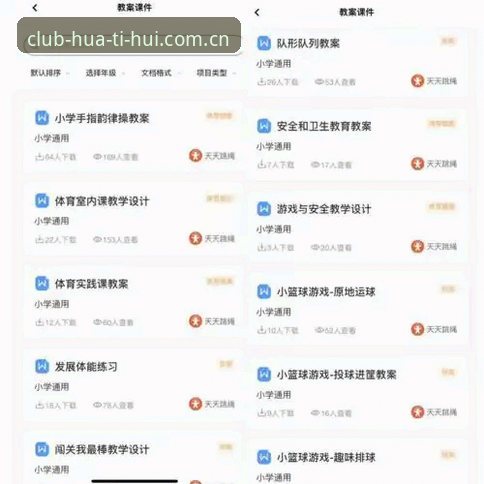 华体会体育app下载实用技巧:技术评测视角下的安装与安全指南