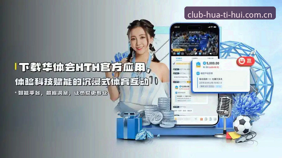 华体会体育hthapp下载实用指南:三步安装,避开90%的操作误区